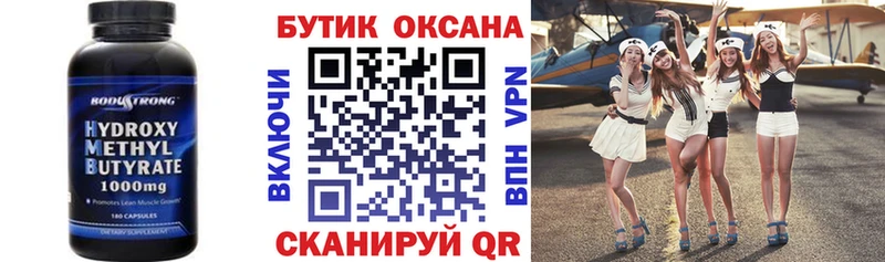 Бутират вода MEGA вход Весьегонск