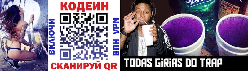 darknet телеграм  OMG рабочий сайт  Весьегонск  Кодеиновый сироп Lean Purple Drank 