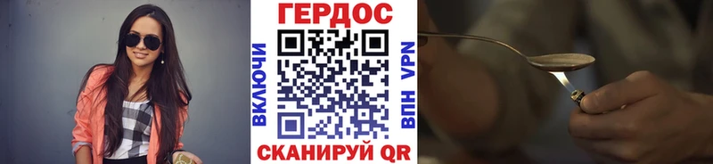 ГЕРОИН VHQ  Весьегонск 
